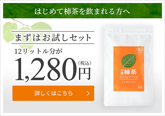柿の葉茶 専門店 柿茶本舗 公式オンラインショップ
