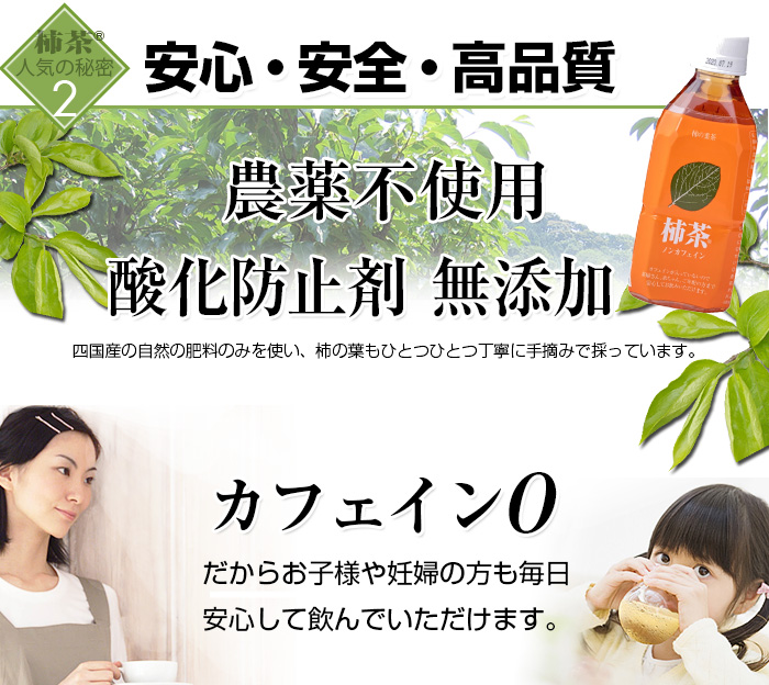 安心・安全・高品質
