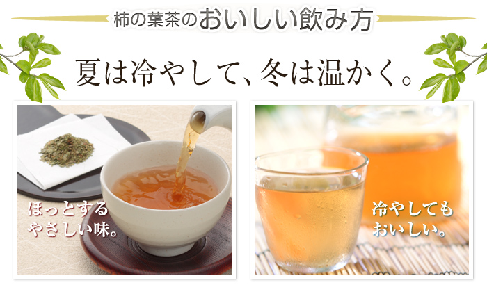 夏は冷やして、冬は温かく