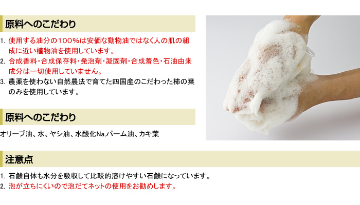 原料へのこだわり