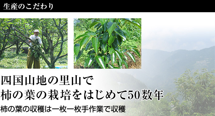 生産のこだわり