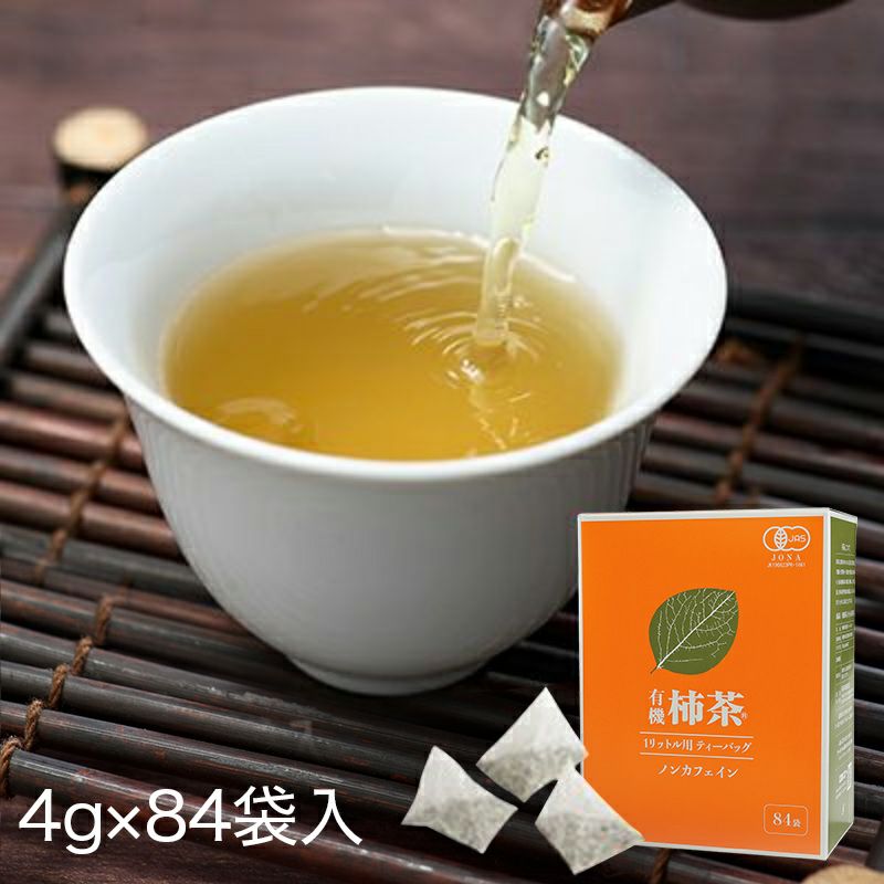 有機柿茶1リットル用28袋（4g×28袋／約28リットル分） | 柿茶本舗