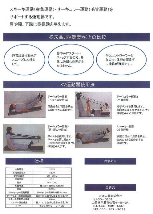 KV健康器 | 柿茶本舗